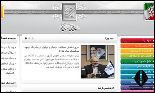 سایت ثبت نام ارشد